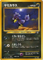 Murkrow Japanese NO. 198